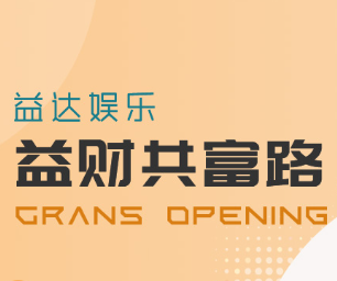 益达娱乐注册语音采集